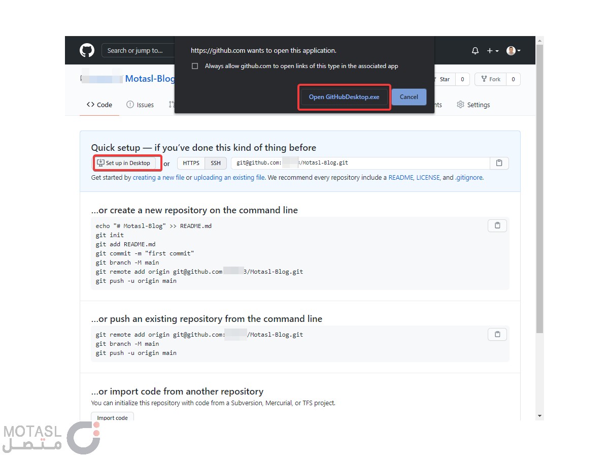 فتح المستودع علي GitHub Desktop