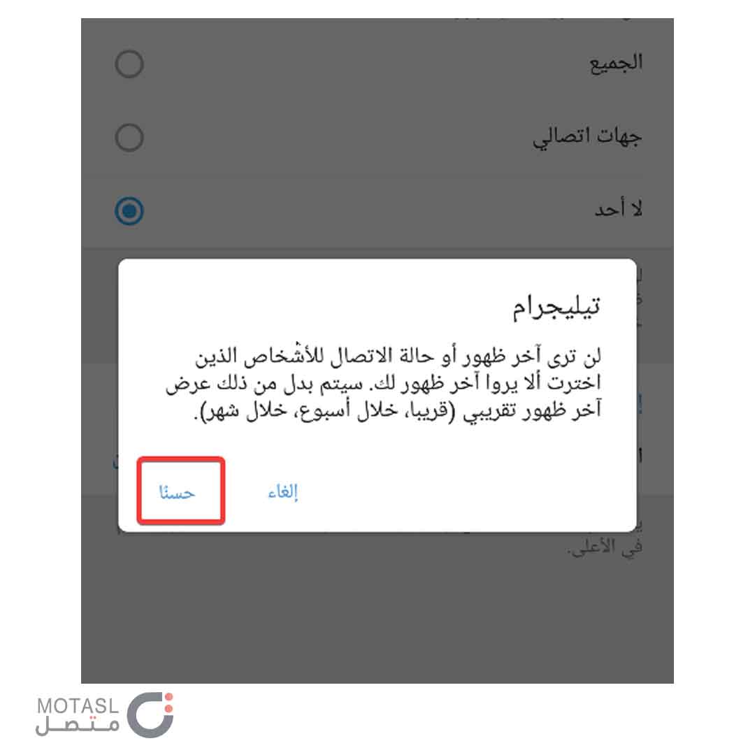 استمرار