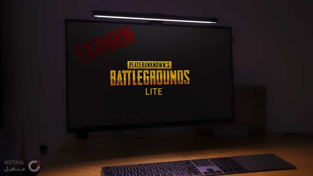 إغلاق لعبة ببجي لايت