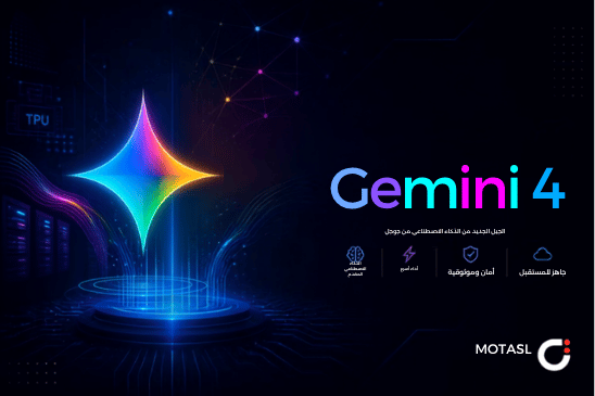 تصميم مُتصل لخبر نموذج Gemini 4 من جوجل